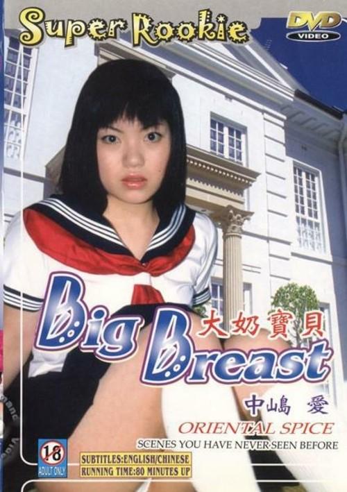 Super Rookie Vol. 21 - Big Breast
