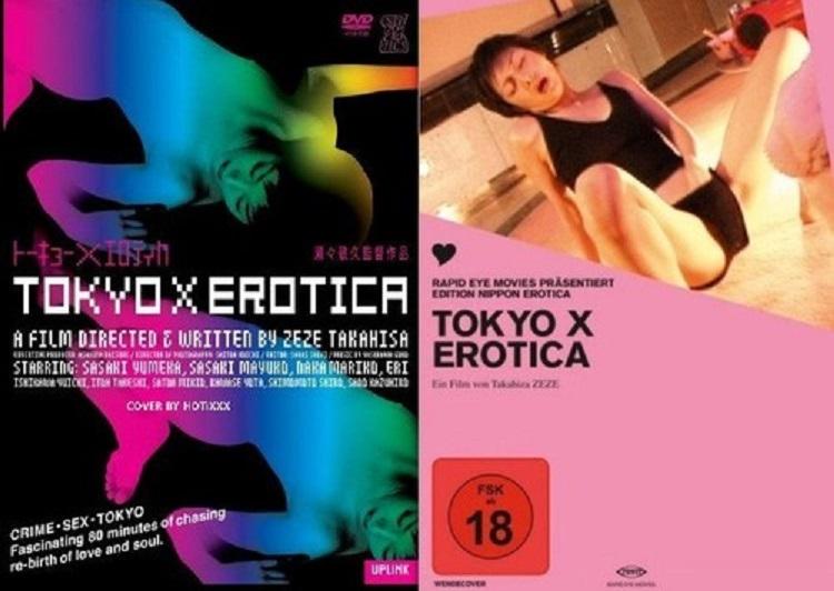 Tokyo X Erotika -2001-