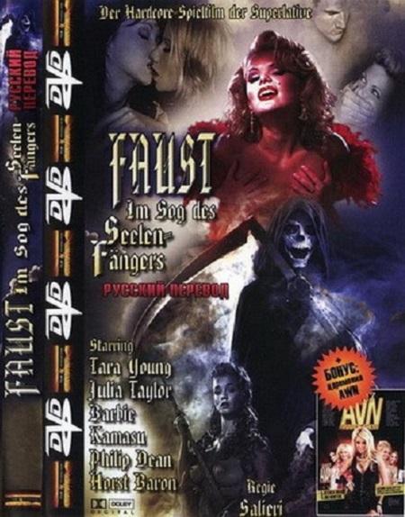 Faust - Im Sog des Seelen-Fängers VTS -2002-