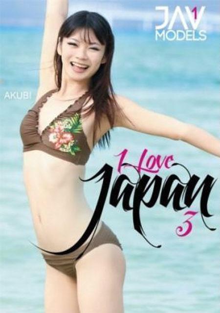 I Love Japan 3 -2018-