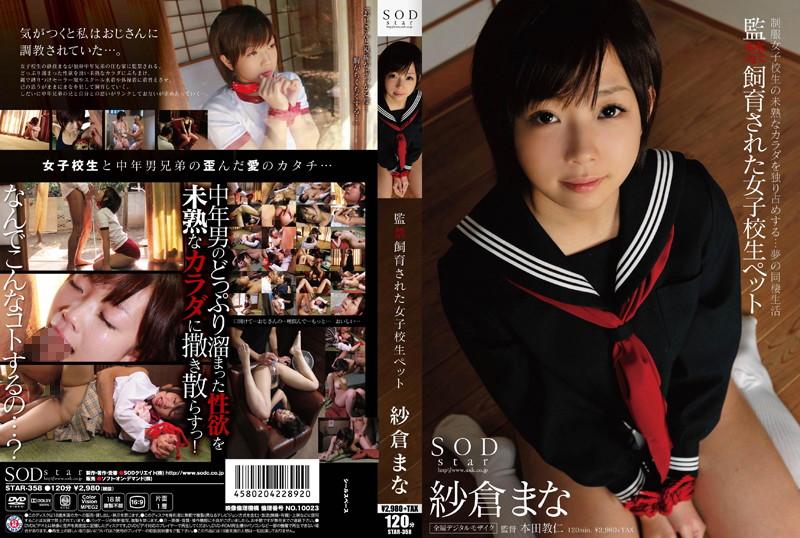 [STAR-358] Confined and Bred Pet Female High Schoolers